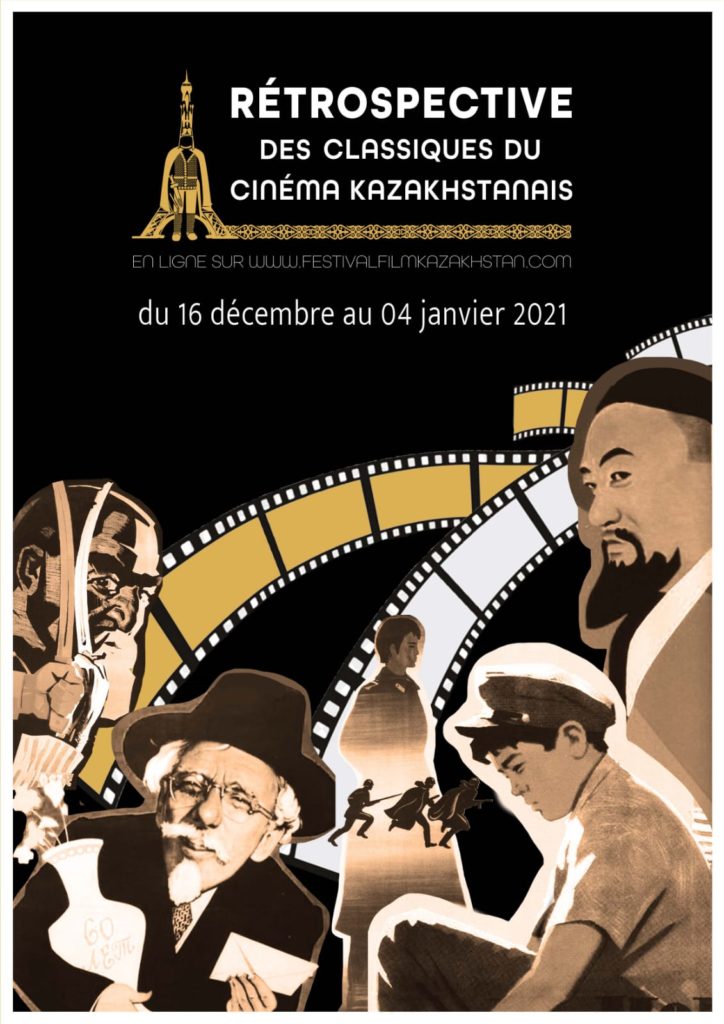 Première rétrospective du cinéma kazakhstanais en France. Первая ретроспектива казахстанского кино во Франции.