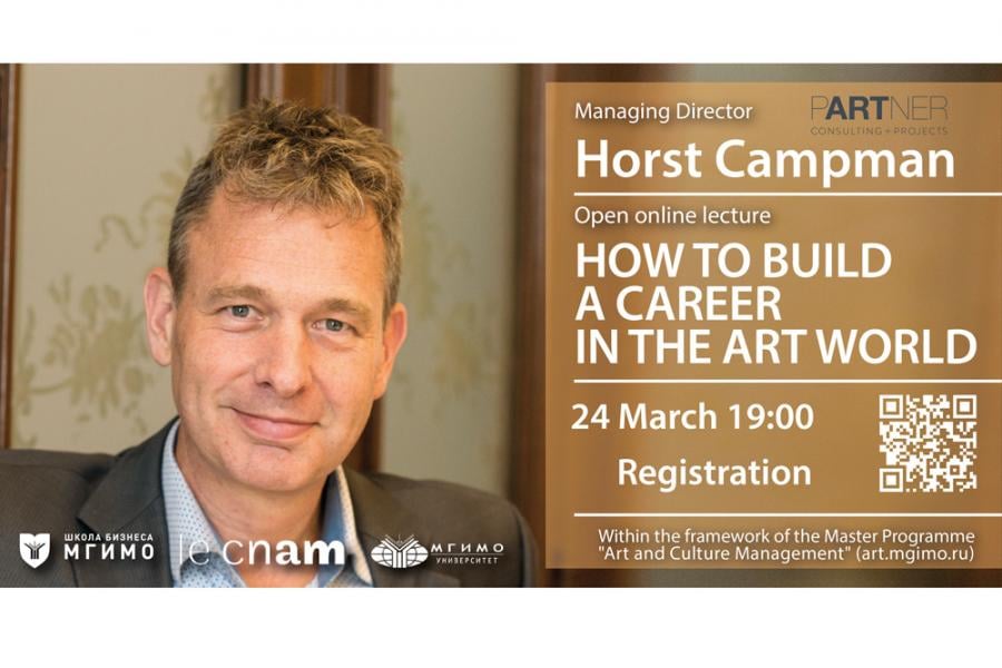 Открытая лекция Хорста Кэмпмана «Как сделать карьеру в мире искусства»
