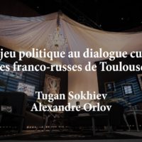 Встреча с Александром Орловым и Туганом Сохиевым в рамках Диалога культуры Франции и России