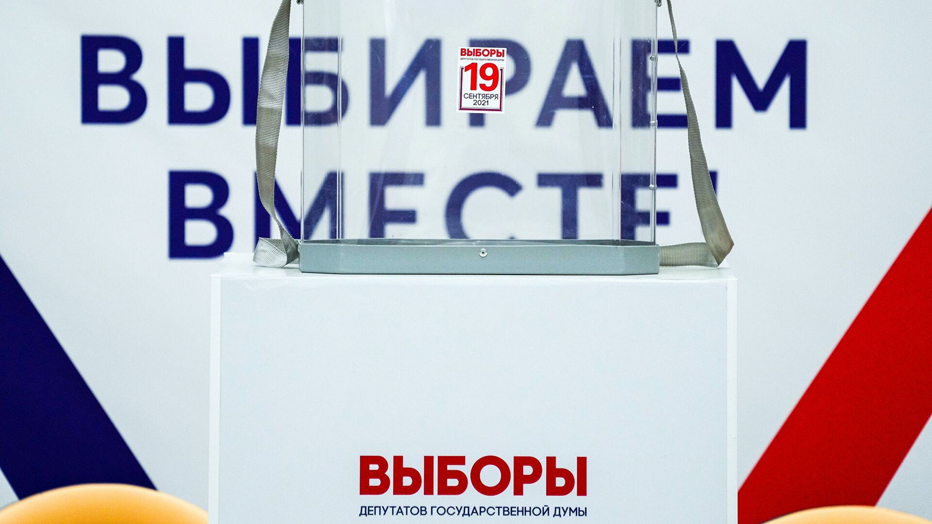 Есть контакт! Томскофранцузский избирательный округ провел первую встречу с кандидатами в Госдуму