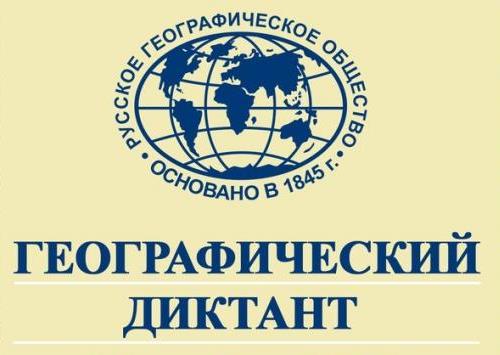 Центр русского географического общества (ЦРГО) во Франции приглашает принять участие в Географическом диктанте