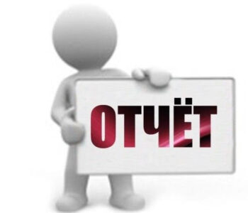 ОТЧЕТ О РАБОТЕ ИЗБИРАТЕЛЬНОЙ КОМИССИИ НА ВЫБОРАХ ЧЛЕНОВ КООРДИНАЦИОННОГО СОВЕТА  РОССИЙСКИХ СООТЕЧЕСТВЕННИКОВ 27 ноября 2021 года