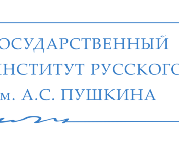 Бесплатная программа обучения в Государственном институте русского языка им. А.С. Пушкина