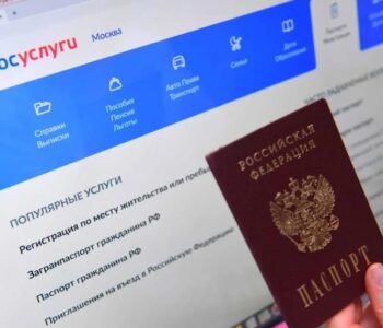 Гражданам России за рубежом открыли доступ к цифровым госуслугам.