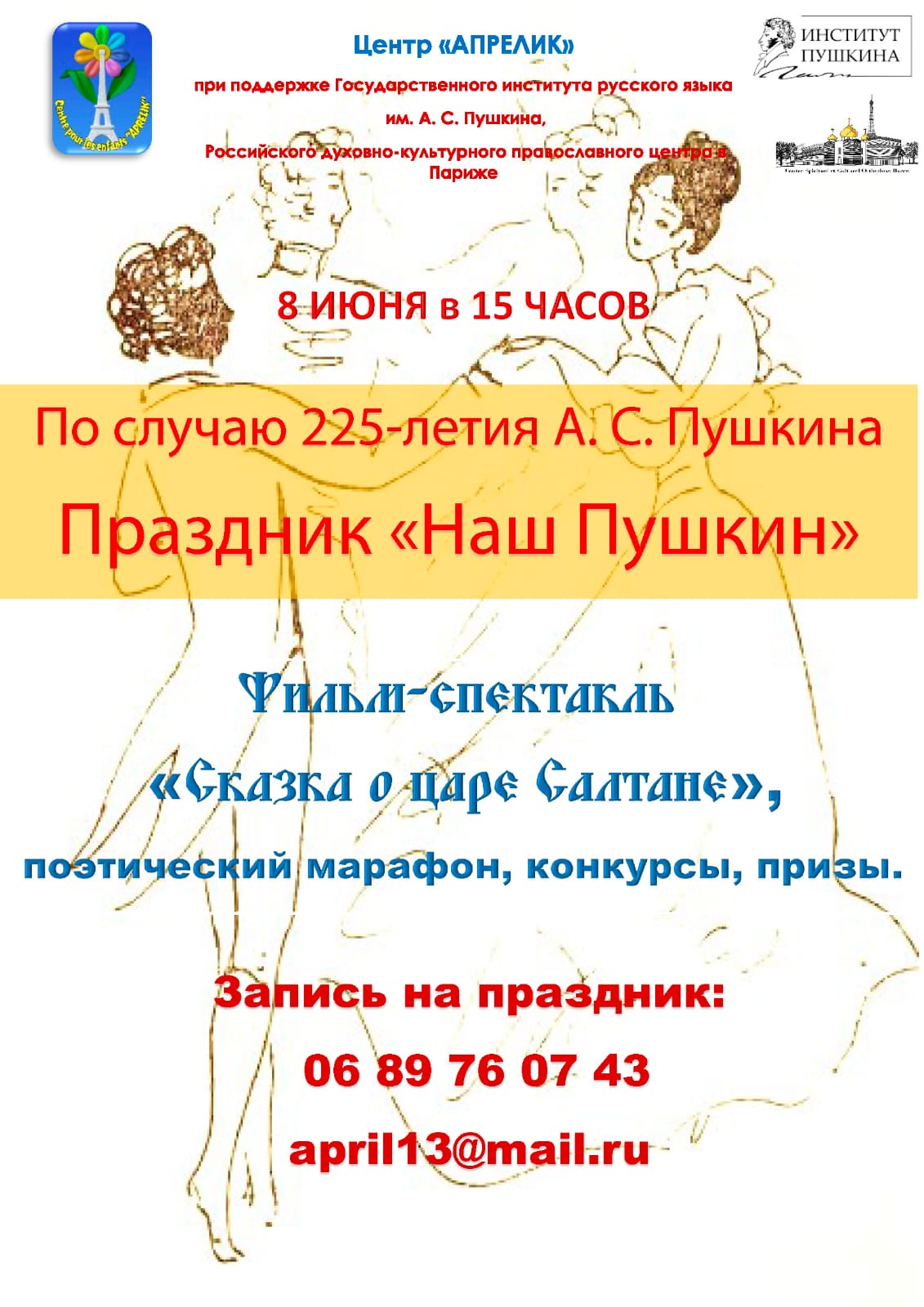 российских соотечественников во Францииx - российских соотечественников во  Францииx