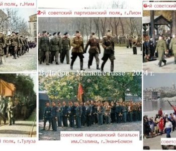 В Париже прошла конференция, посвященная 80-летию со дня высадки в Нормандии и открытию 2-го фронта в Европе