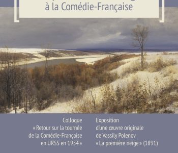 Конференция «Возвращение назад, к гастролям театра Комедии Франсез в СССР в 1954 году». В честь 180-летия со дня рождения Василия Поленова