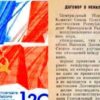 Association Mémoire Russe  6-я международная историческая конференция : Франко-Советское военно-политическое сближение в 30-х годах
