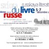 приглашаем вас на салон Русской книги, который пройдет с 5 по 7 декабря в Российском духовно-культурном православном центре в Париже