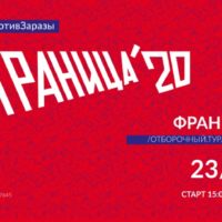 Цветы героям Сопротивления от русскоязычной общины Франции