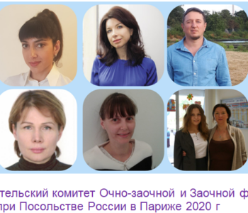 Создан родительский комитет ОЗФ и ЗФ школы при посольстве РФ