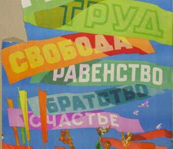 Поздравление с Национальным праздником Франции — 14 июля. Félicitations à l’occasion de la Fête Nationale 14 juillet.