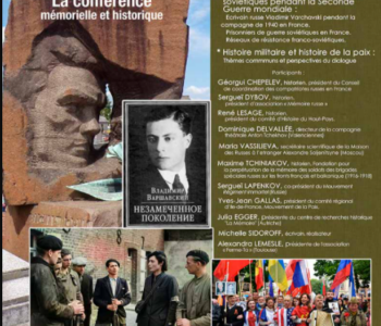 Помнить о войне, строить мир. Конференция в Париже.