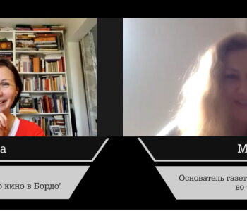 Вечера российского кино в Бордо | Интервью с Дарьей Цукановой