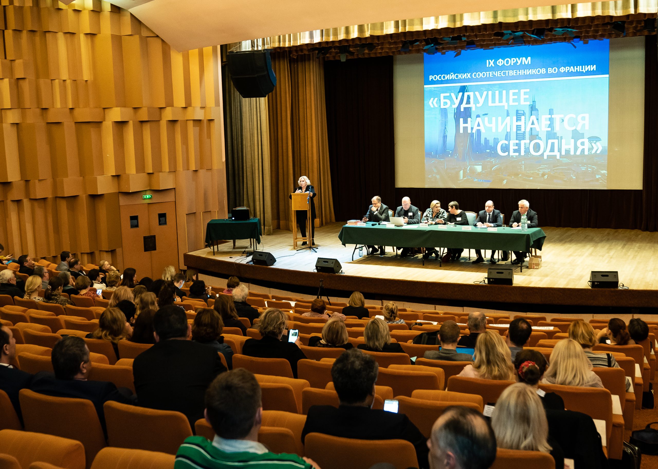 «Будущее начинается сегодня»: Девятый Форум российских соотечественников Франции