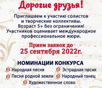 Продолжается прием заявок на участие в V Международном онлайн-конкурсе «Истоки»!
