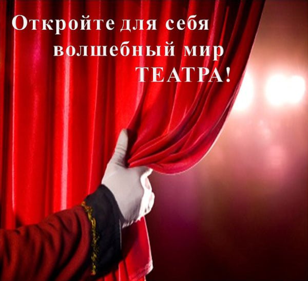 Лаборатория русской традиционной театральной школы. Специальность «Артист драматического театра и кино»