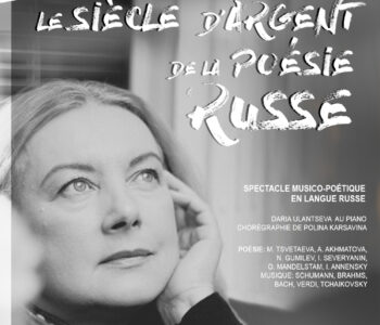 Спектакль «Серебряный век русской поэзии» Елены Рива