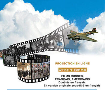 К 78-й годовщине Великой Победы Русско-французская ассоциация «Перспектива» организует бесплатные онлайн-просмотры фильмов