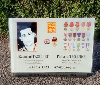 7 февраля в 11:00 ч. состоится открытие мемориальной доски Раймону Тролье механику авиаполка Нормандия-Неман