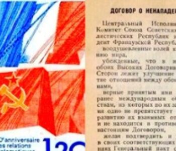 Association Mémoire Russe  6-я международная историческая конференция : Франко-Советское военно-политическое сближение в 30-х годах