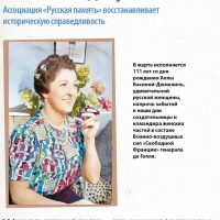 Алла Дюмениль, майор Свободной Франции, создатель женских авиационных частей