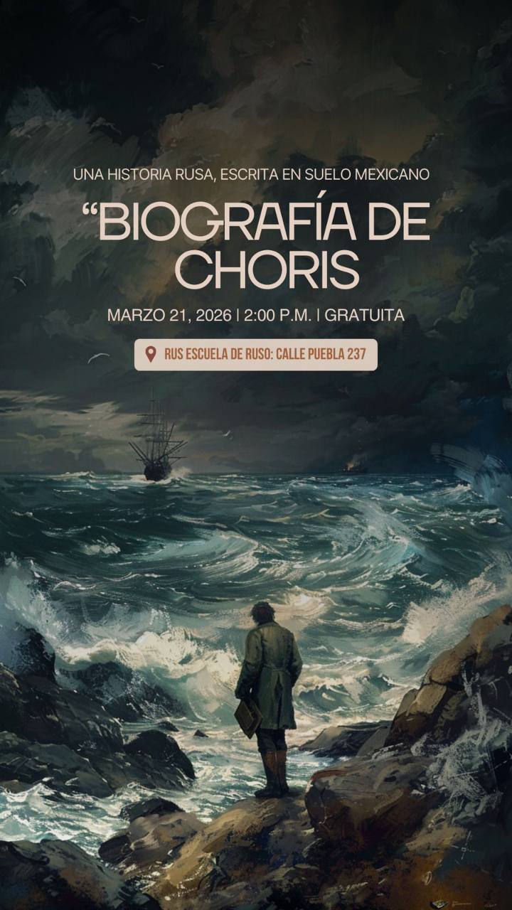 международная видеоконференция, посвященная Логгину Андреевичу Хорису состоится на платформе ZOOM 21 марта 2026 г. в 19.00 по московскому времени