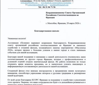 Масленица, которая объединила: слова благодарности и живое продолжение истории