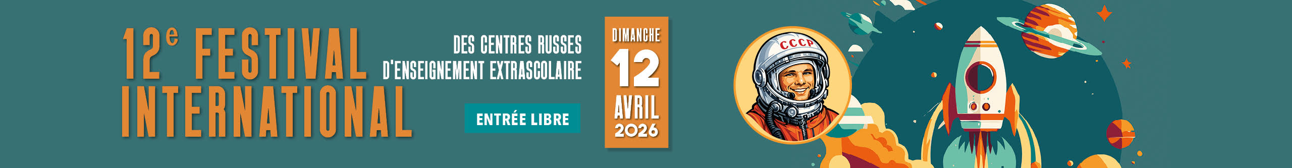 12й Международный фестиваль русских школ дополнительного образования в Марселе.