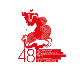 16 апреля открылся 48-й Московский международный кинофестиваль