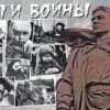 Дети Великой Отечественной