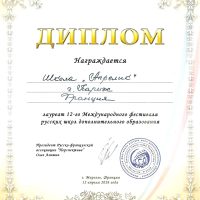 ФЕЕРИЧЕСКИЙ АПРЕЛЬ В 