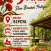 встреча соотечественников в Женеве 9 мая 2026