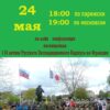 Русский экспедиционный корпус во Франции