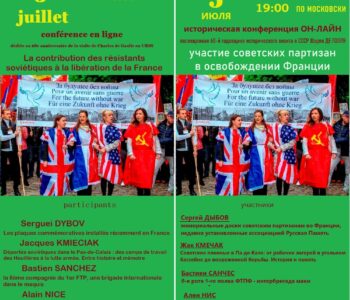 10eme conférence historique