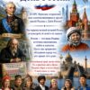 День России: истоки, которые объединяют нас.