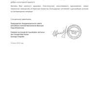 Заслуженная награда нашла своего адресата: на фестивале «Апрелики» в Париже Ирине Бутриковой передали медаль имени Михаила Булгакова.