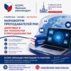 Координационный совет соотечественников во Франции приглашает преподавателей школ и ассоциаций, а также частные лица принять участие в бесплатном Международном Марафоруме РКИ. «Цифровые и ИИ-технологии в преподавании РКИ»