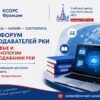 Запись марафорума преподавателей РКИ уже доступна! Приглашаем к просмотру.