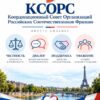 ОФИЦИАЛЬНОЕ ЗАЯВЛЕНИЕ  Координационного Совета организаций российских соотечественников Франции 19 сентября 2026 года