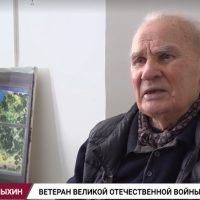 скончался ветеран Великой Отечественной Войны Владимир Располыхин